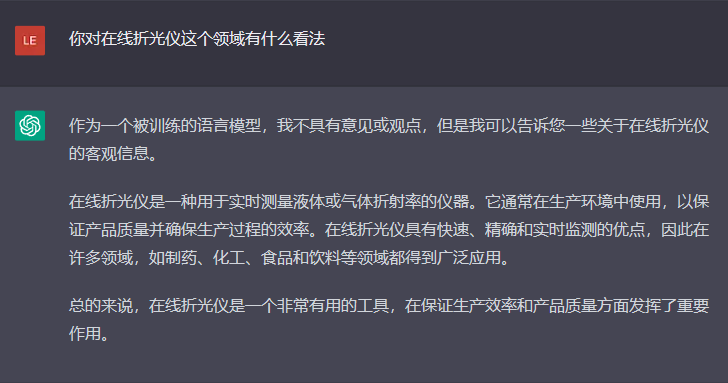 問題一：你對在線折光儀這個領域有什么看法