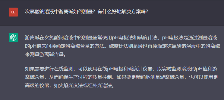 問題二：次氯酸鈉溶液中游離堿如何測量？有什么好地解決方案嗎？