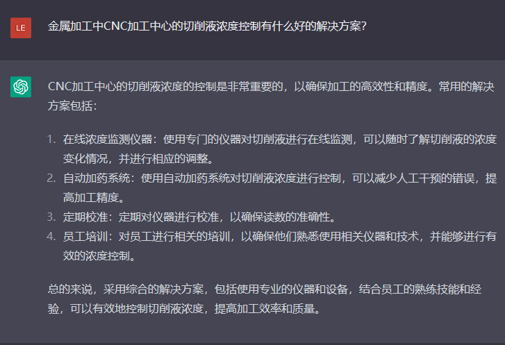 問題五：金屬加工中CNC加工中心的切削液濃度控制有什么好的解決方案？